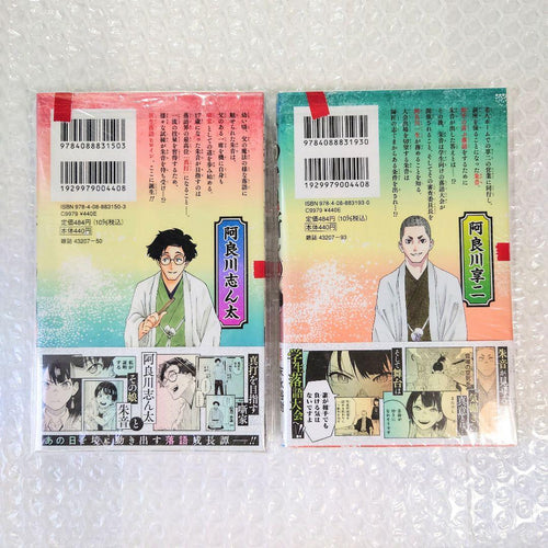 Sh Nen Manga 1 2