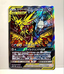 Pokemon Card Game Gx Sr Sm10B 06
