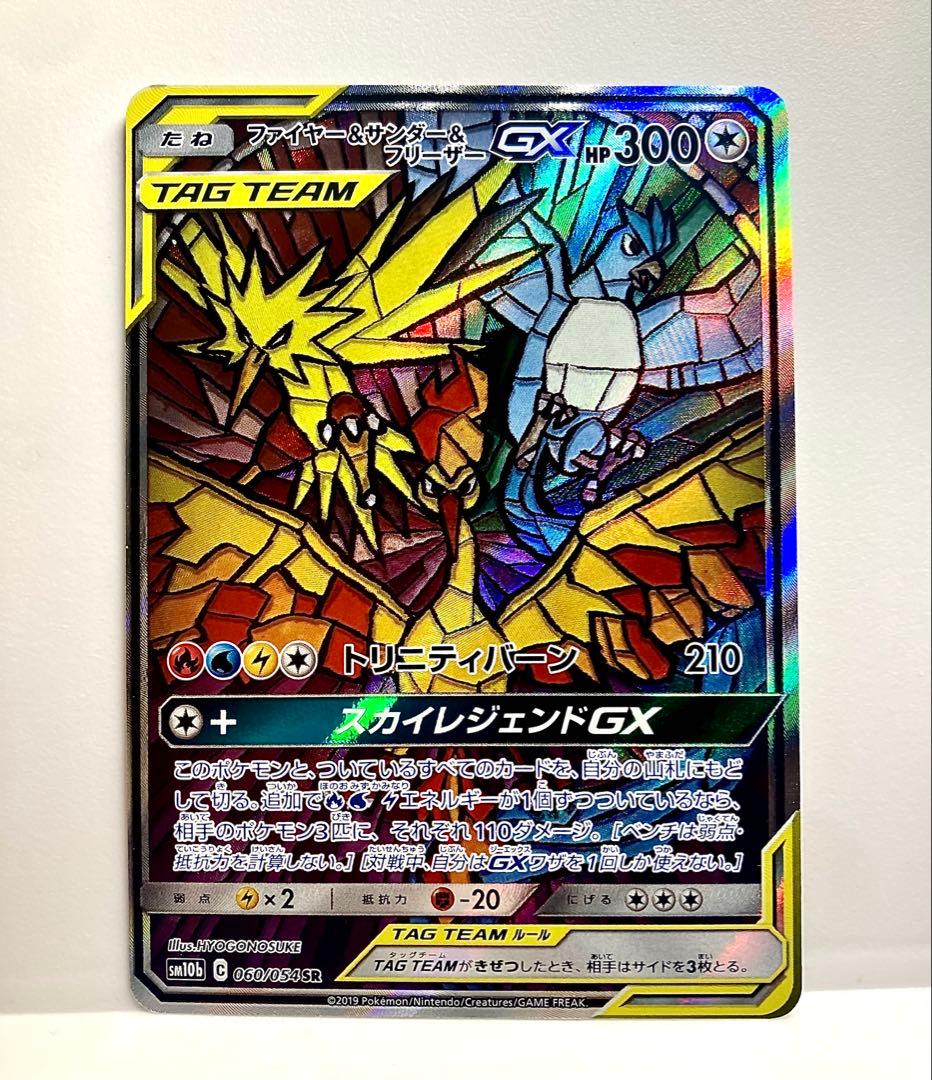 Pokemon Card Game Gx Sr Sm10B 06