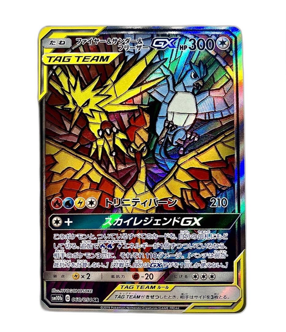 Pokemon Card Game Gx Sr Sm10B 06