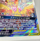 Pokemon Card Game Gx Sr Sm10B 06