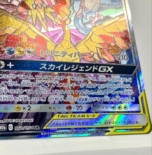 Pokemon Card Game Gx Sr Sm10B 06