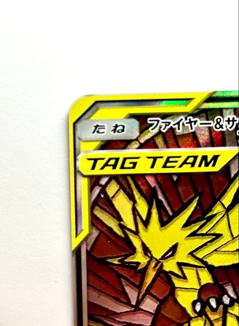 Pokemon Card Game Gx Sr Sm10B 06