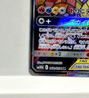Pokemon Card Game Gx Sr Sm10B 06