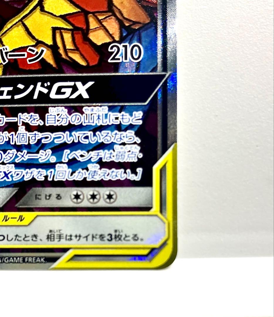 Pokemon Card Game Gx Sr Sm10B 06