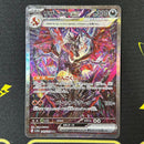 Pok Mon Trading Card Game Ex Sar Sv4A