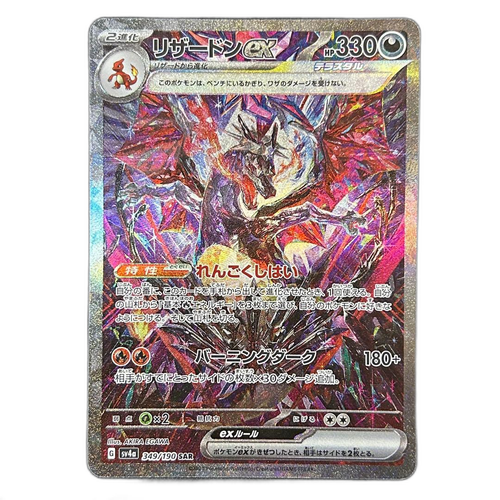 Pok Mon Trading Card Game Ex Sar Sv4A