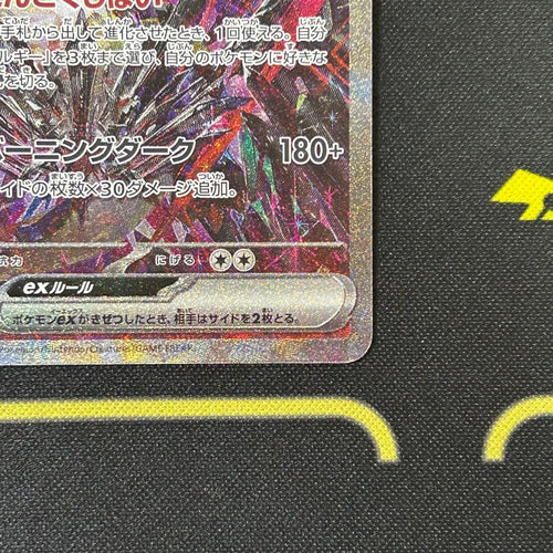 Pok Mon Trading Card Game Ex Sar Sv4A
