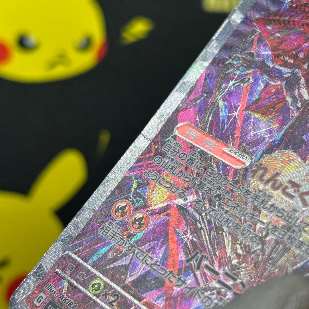 Pok Mon Trading Card Game Ex Sar Sv4A