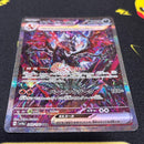 Pok Mon Trading Card Game Ex Sar Sv4A