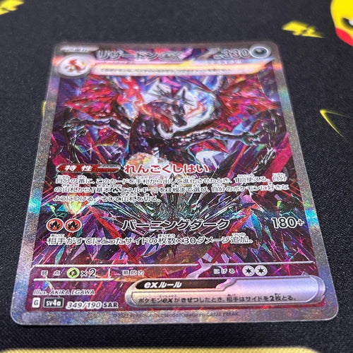 Pok Mon Trading Card Game Ex Sar Sv4A
