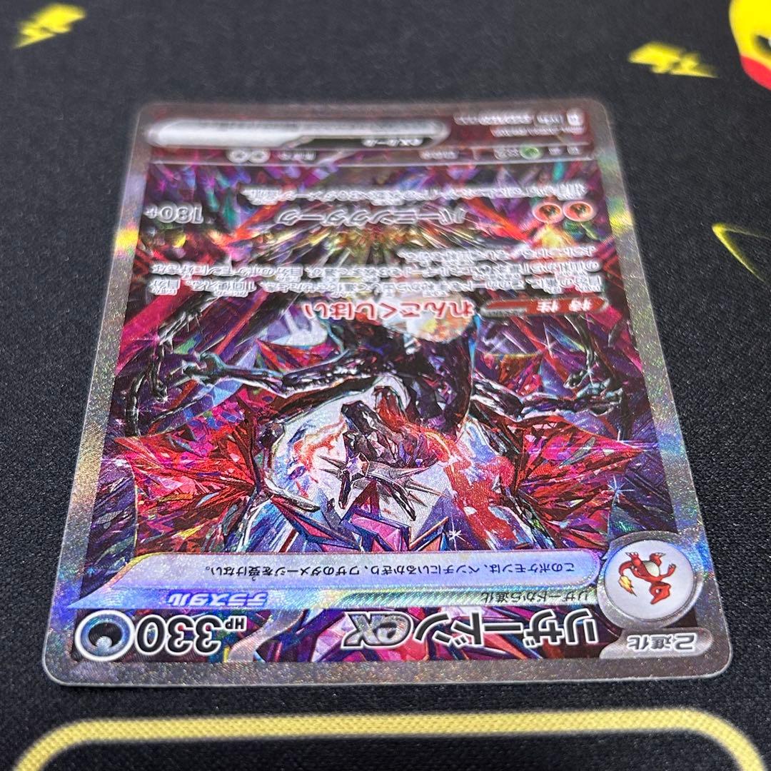 Pok Mon Trading Card Game Ex Sar Sv4A