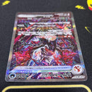 Pok Mon Trading Card Game Ex Sar Sv4A