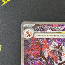 Pok Mon Trading Card Game Ex Sar Sv4A