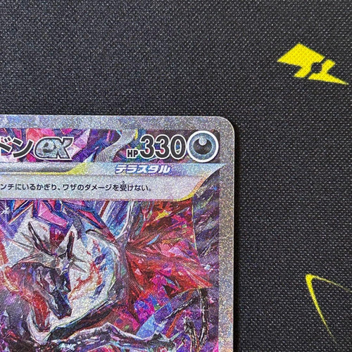 Pok Mon Trading Card Game Ex Sar Sv4A