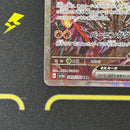 Pok Mon Trading Card Game Ex Sar Sv4A