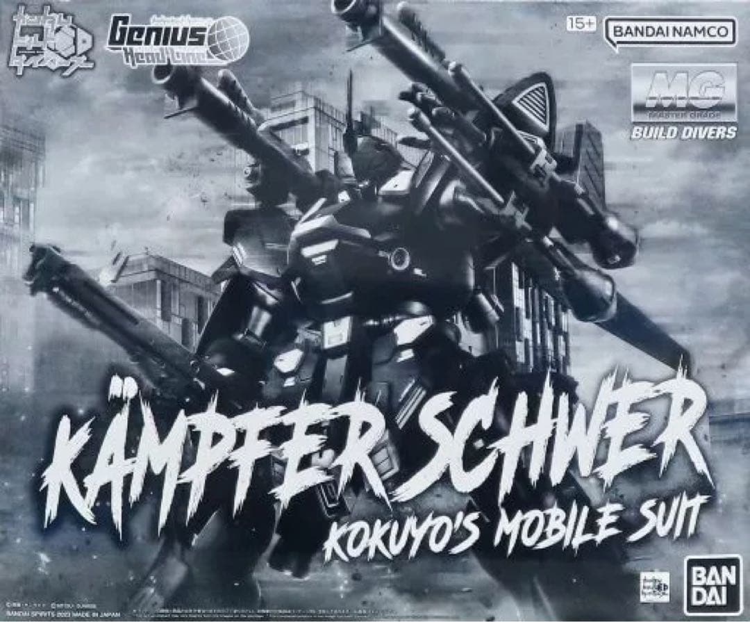 Premium Bandai Mg (Master Grade) 1/100