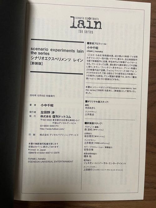 Literature Novel