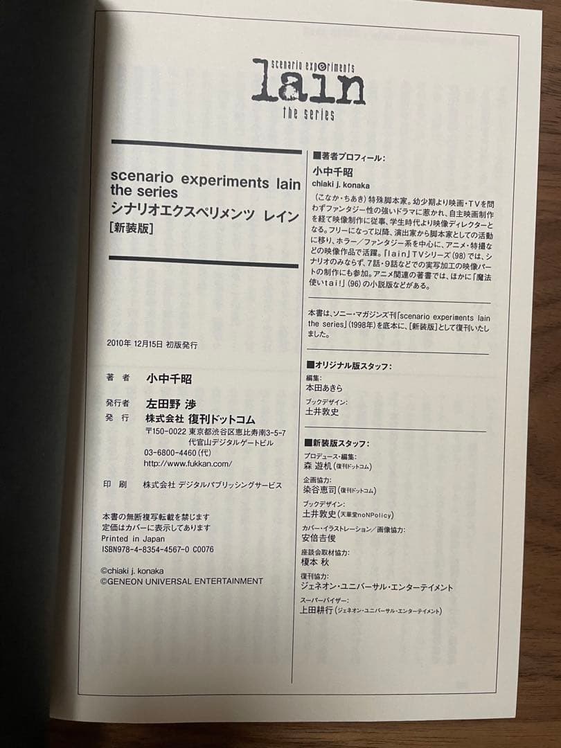 Literature Novel