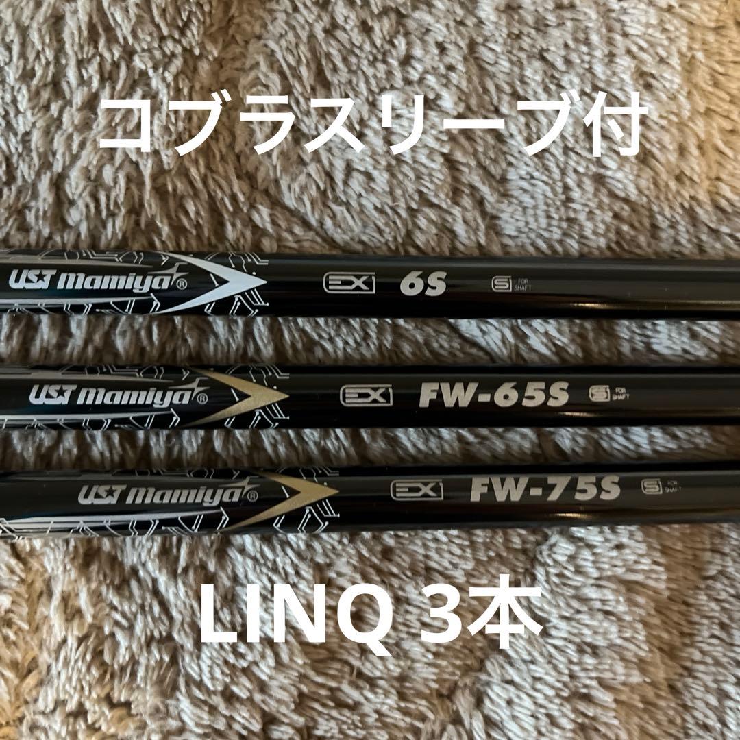 Ust Mamiya Shaft Linq White 6S Fw-65S Fw-75S