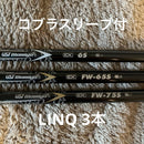 Ust Mamiya Shaft Linq White 6S Fw-65S Fw-75S