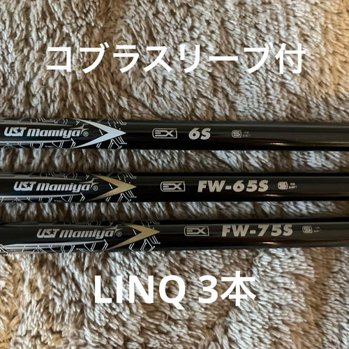 Ust Mamiya Shaft Linq White 6S Fw-65S Fw-75S