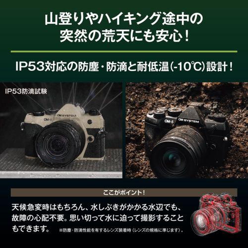 Om System Others Om-5 Mark Ii Beg 12-45Mm F4.0 Pro Ip53