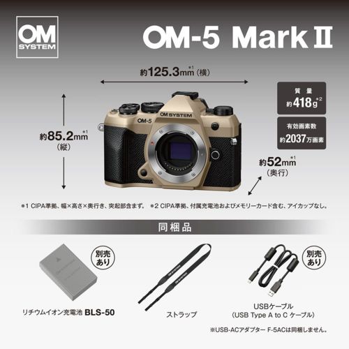 Om System Others Om-5 Mark Ii Beg 12-45Mm F4.0 Pro Ip53 Om5Mk2L1245Ks