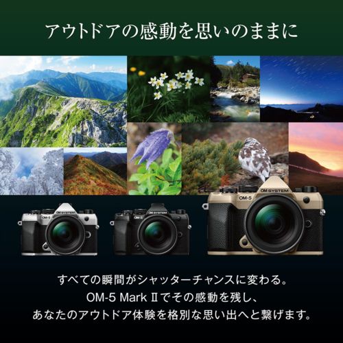 Om System Others Om-5 Mark Ii Beg 12-45Mm F4.0 Pro Ip53 Om5Mk2L1245Ks