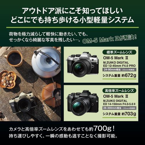 Om System Others Om-5 Mark Ii Beg 12-45Mm F4.0 Pro Ip53