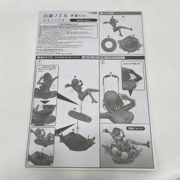 Good Smile Company Others Ver. [95]