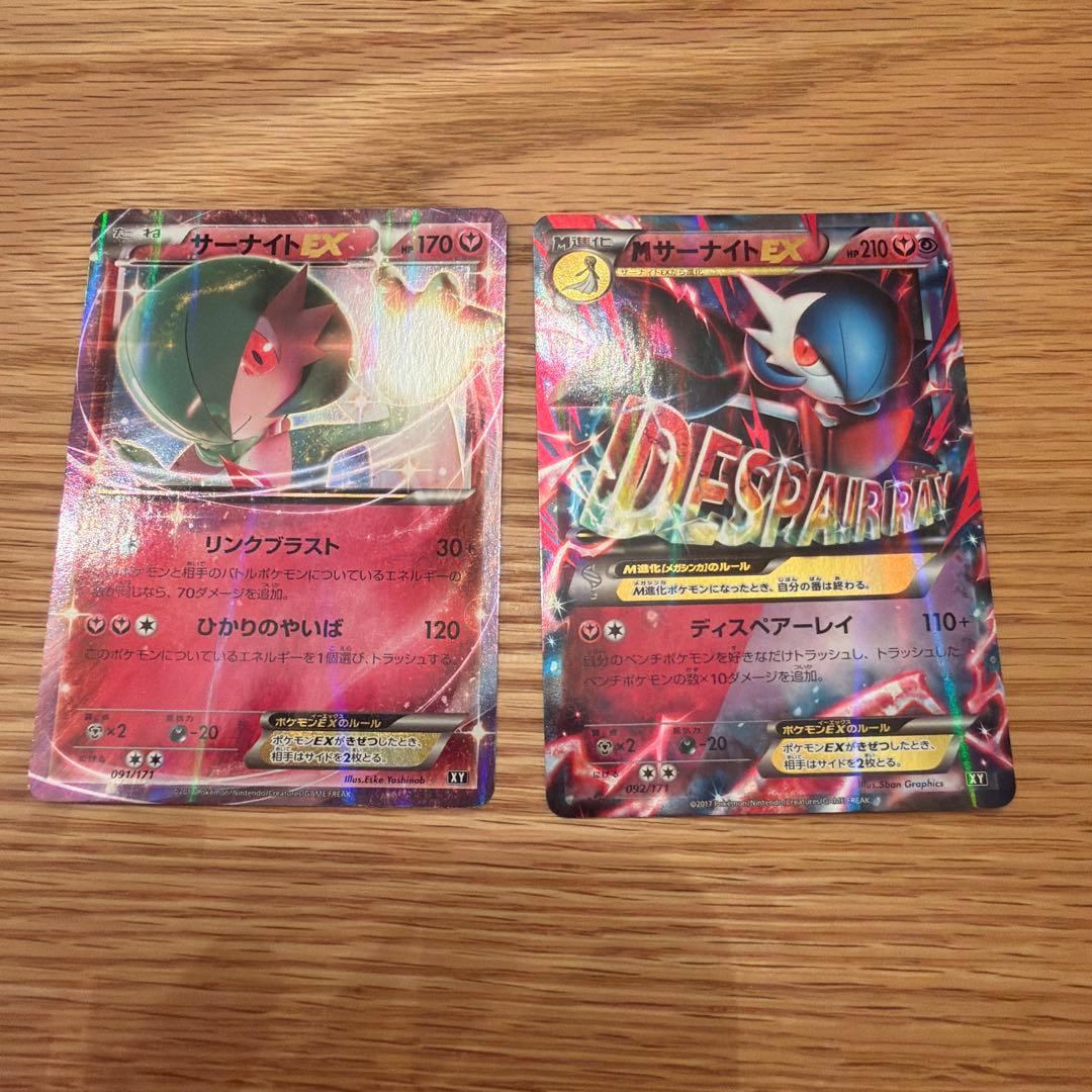 Pokemon Card Game Ex 2 031/171 092/171