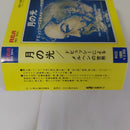 Japanese Music Rcc-1008