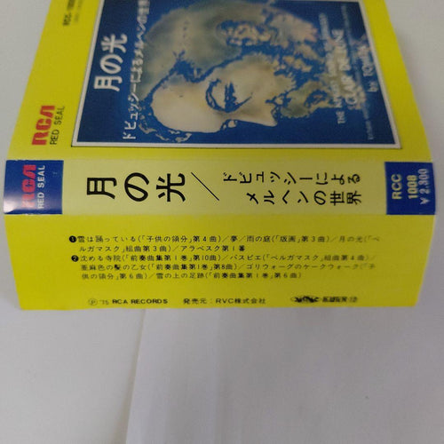 Japanese Music Rcc-1008