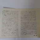 Japanese Music Rcc-1008