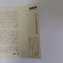 Japanese Music Rcc-1008