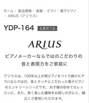 Yamaha Keyboards Digital Pianos Ydp-164Arius