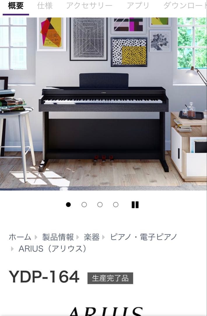 Yamaha Keyboards Digital Pianos Ydp-164Arius