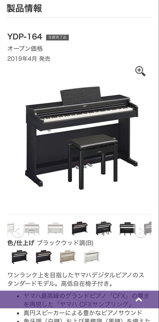Yamaha Keyboards Digital Pianos Ydp-164Arius