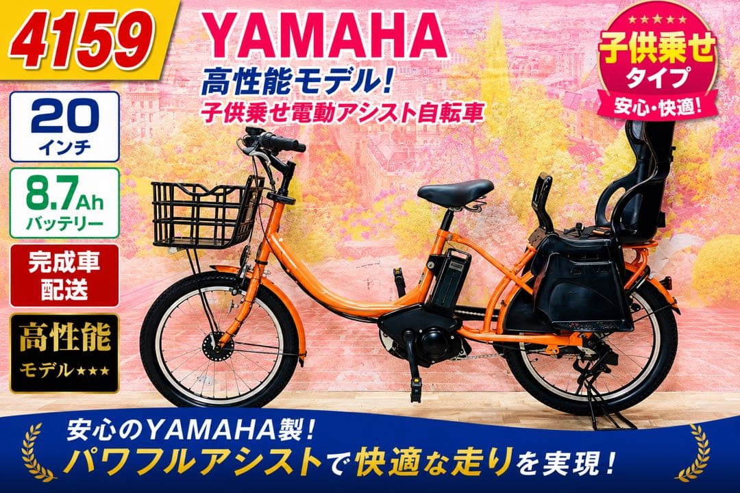 Yamaha Bicycles With Child Seats Zk4159 20