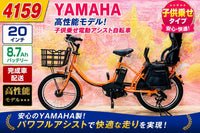 Yamaha Bicycles With Child Seats Zk4159 20