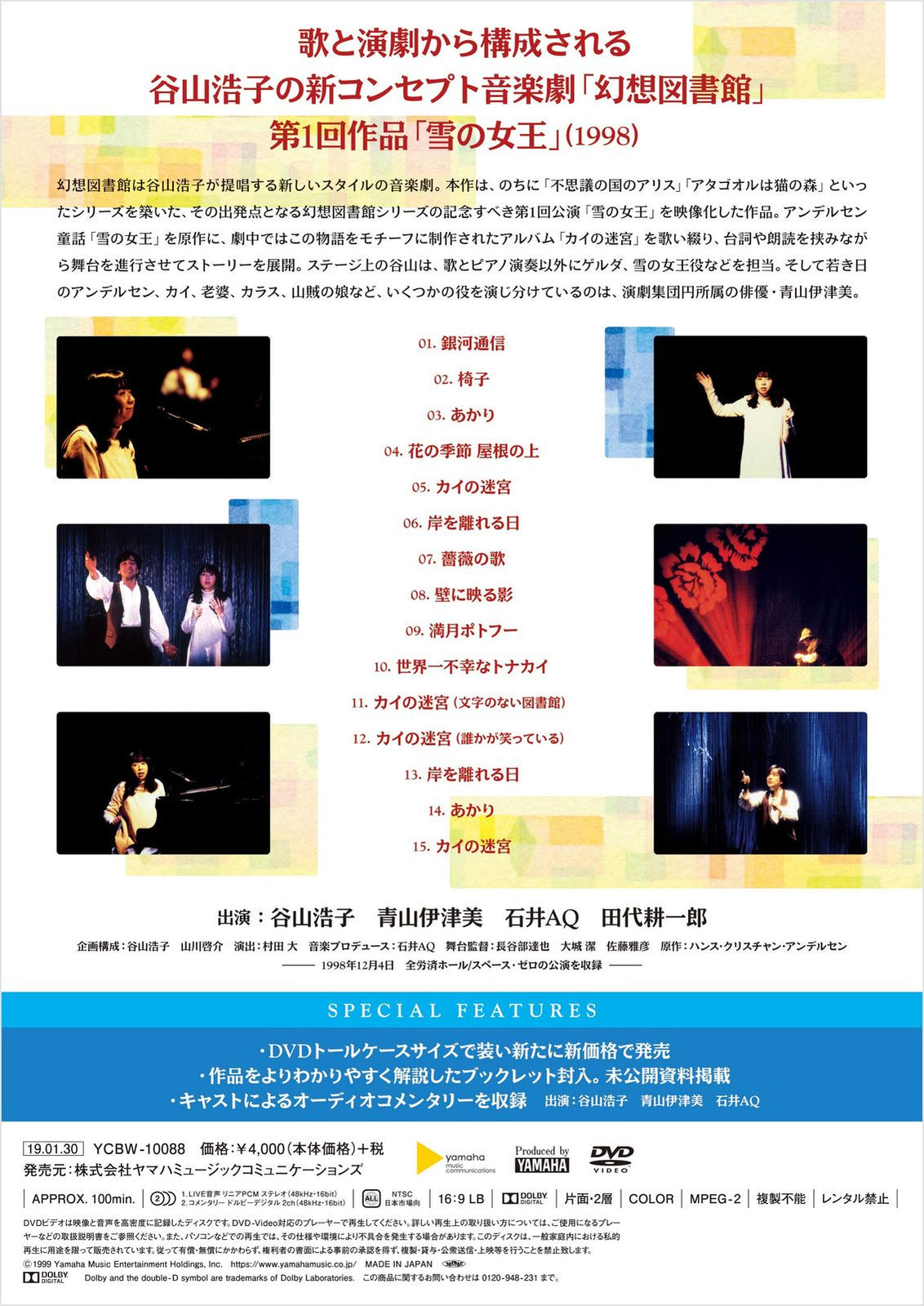 Music (Dvd)
