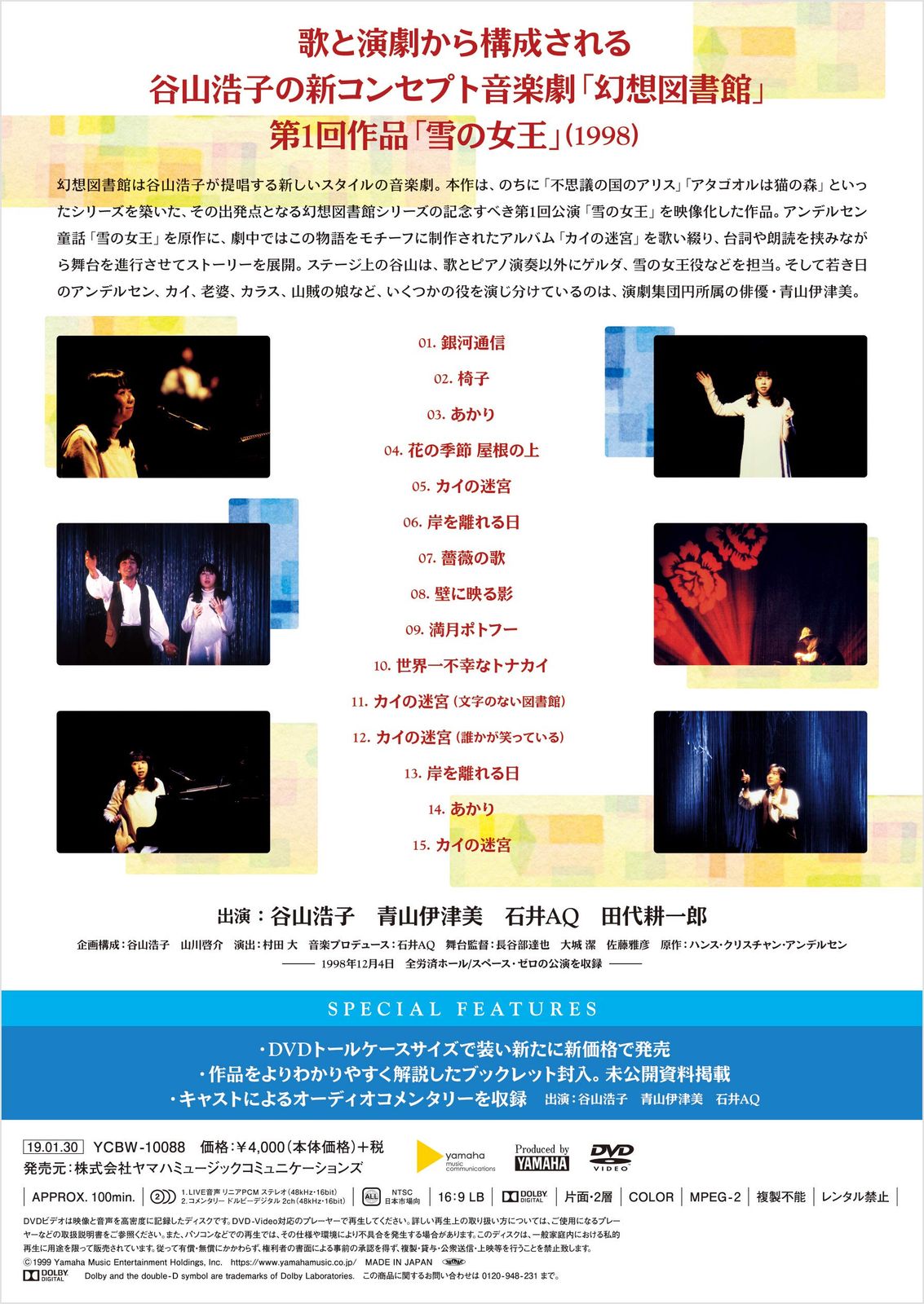 Music (Dvd)