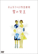 Music (Dvd)