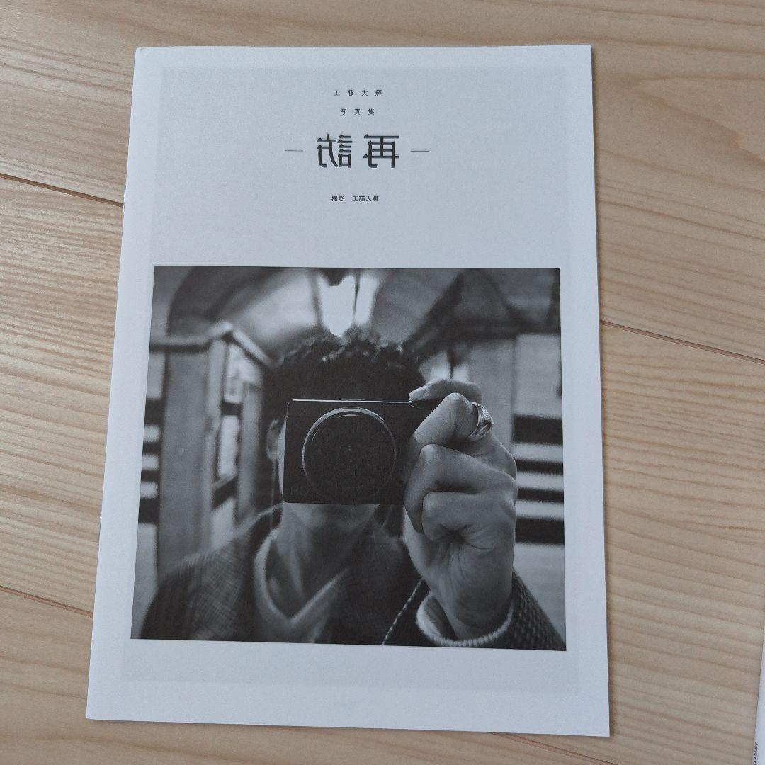 Celebirty Photo Books Da-Ice