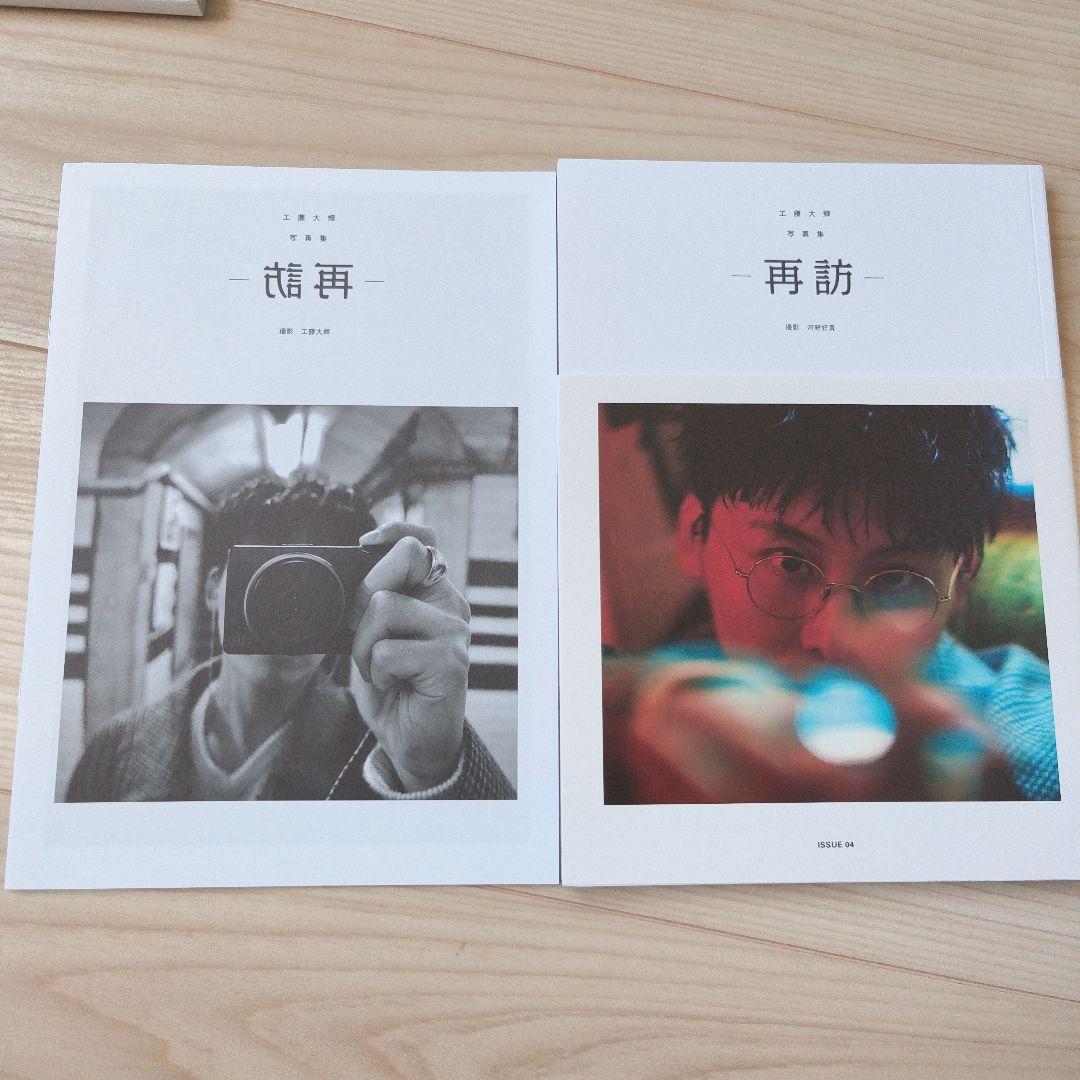Celebirty Photo Books Da-Ice