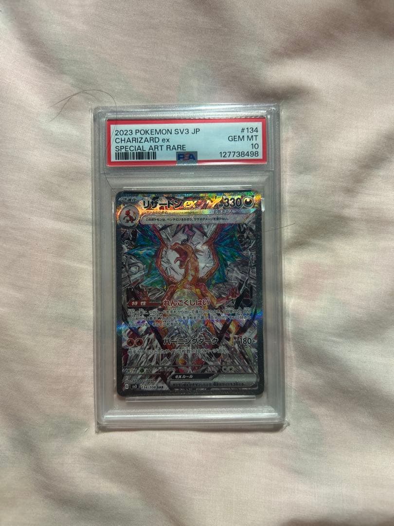 Pok Mon Trading Card Game Psa10 Ex Sar