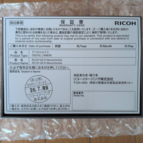 Ricoh Compact Digital Cameras Gr Iv Monochrome 1