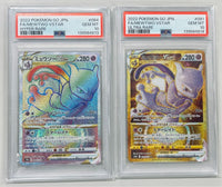 Pok Mon Trading Card Game Psa10 Vstar Hr Ur Go 084/071