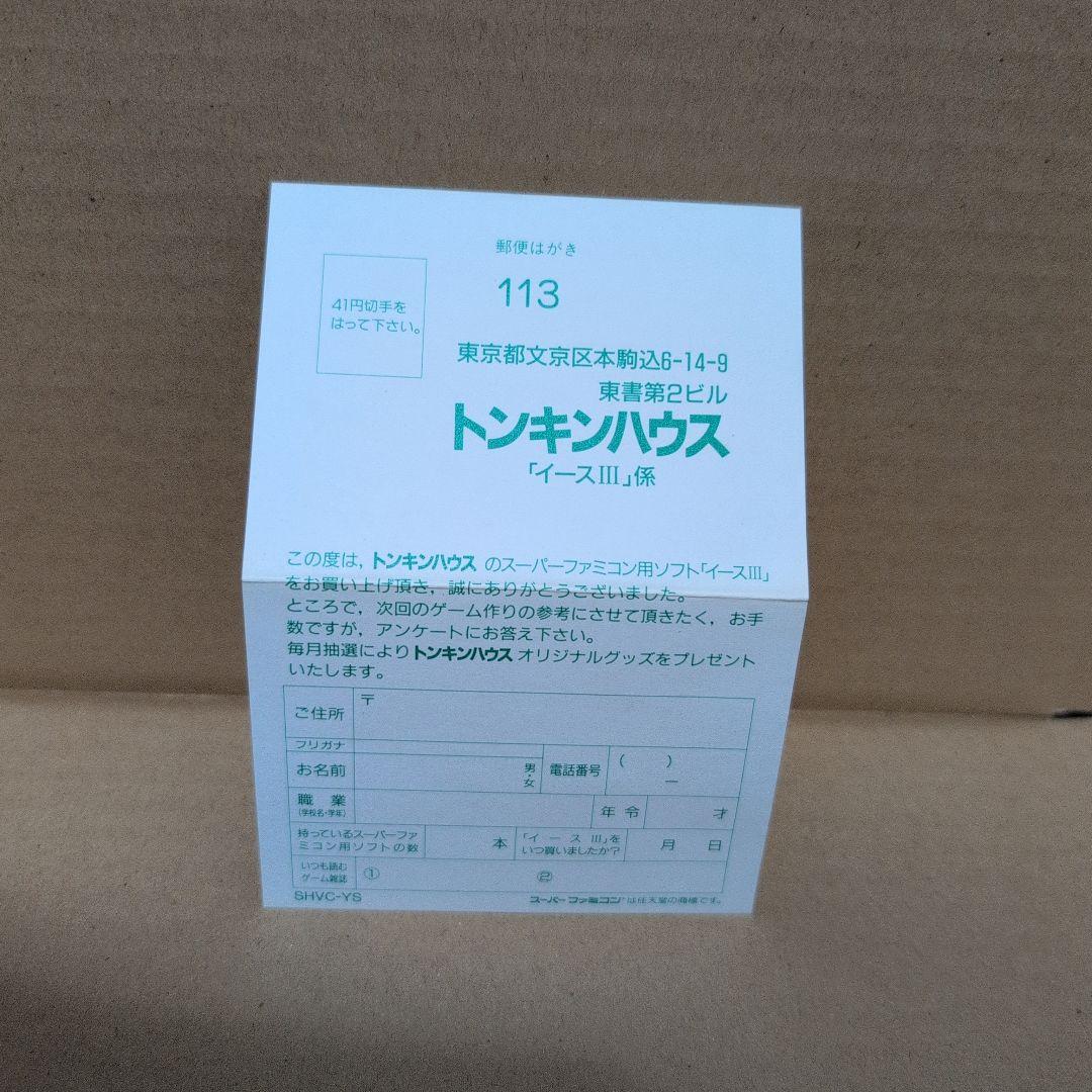 Super Famicom Games Iii